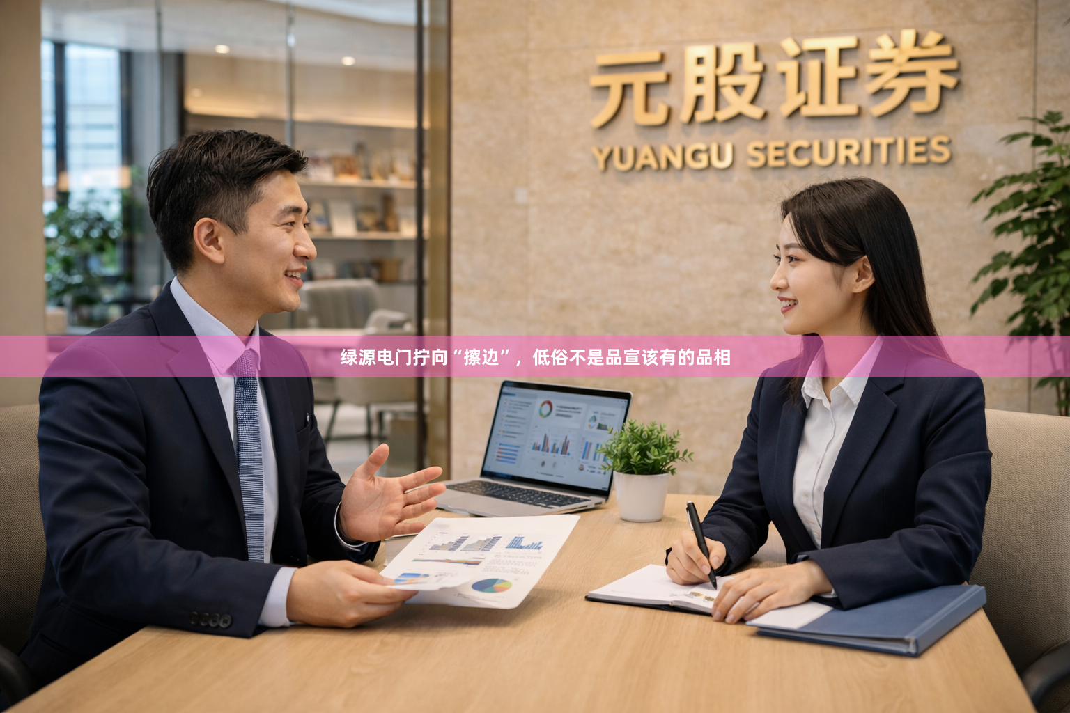 绿源电门拧向“擦边”，低俗不是品宣该有的品相