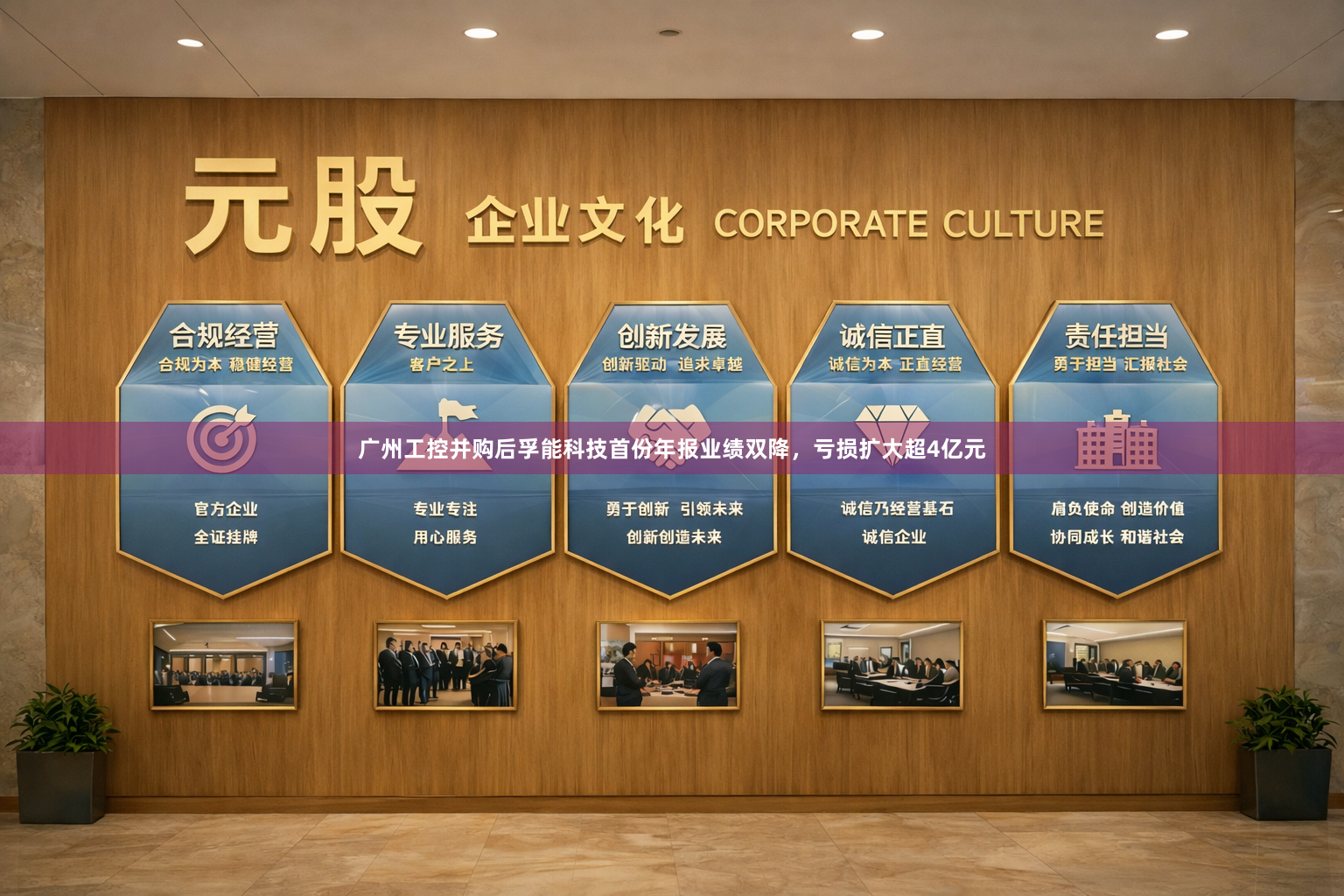 广州工控并购后孚能科技首份年报业绩双降，亏损扩大超4亿元