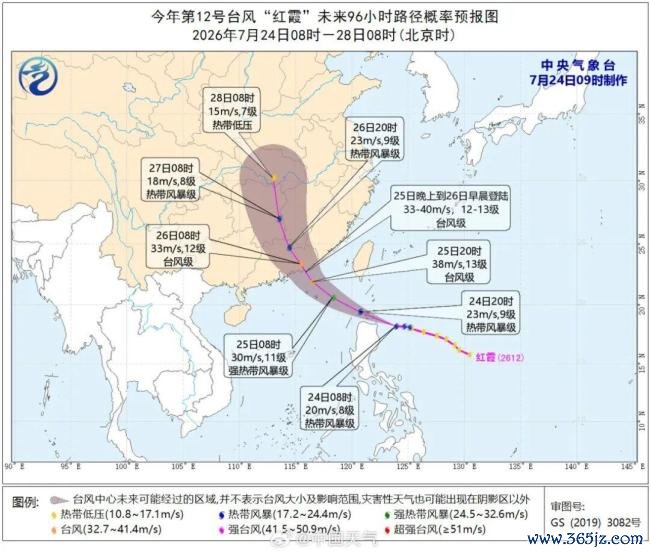 台风红霞路径图公布 周末或将登陆粤闽沿海