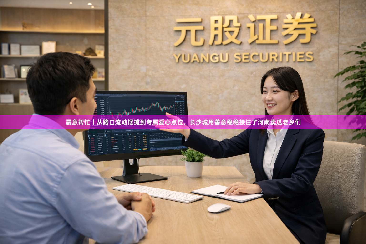 晨意帮忙｜从路口流动摆摊到专属爱心点位，长沙城用善意稳稳接住了河南卖瓜老乡们