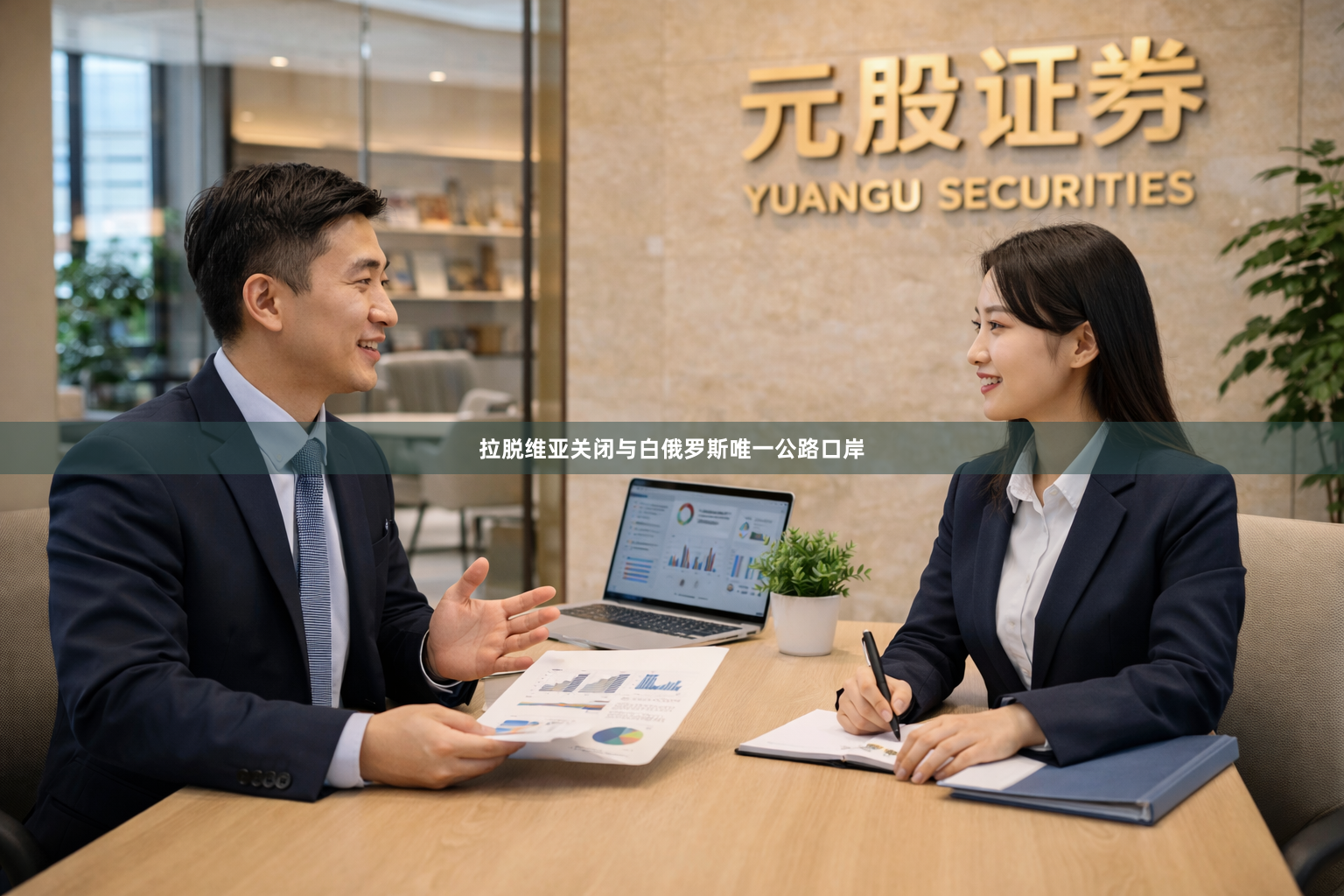 拉脱维亚关闭与白俄罗斯唯一公路口岸