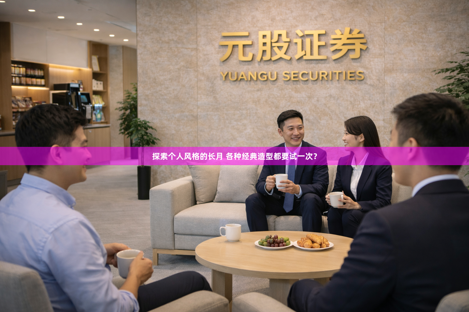 探索个人风格的长月 各种经典造型都要试一次？